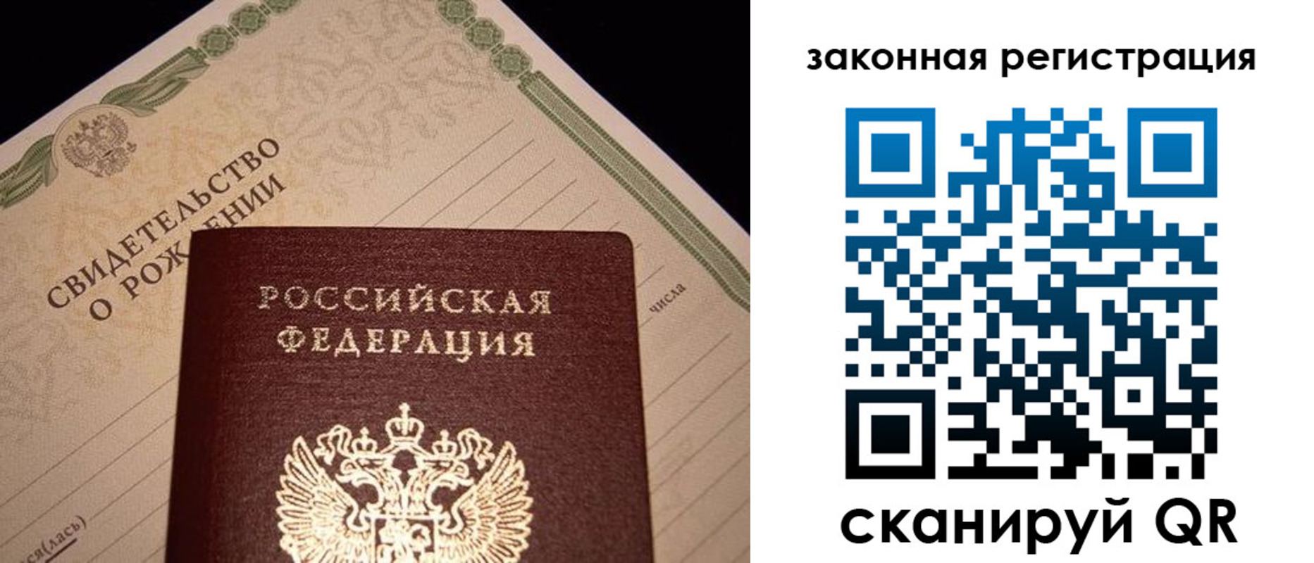 прописка для работы в Обнинске